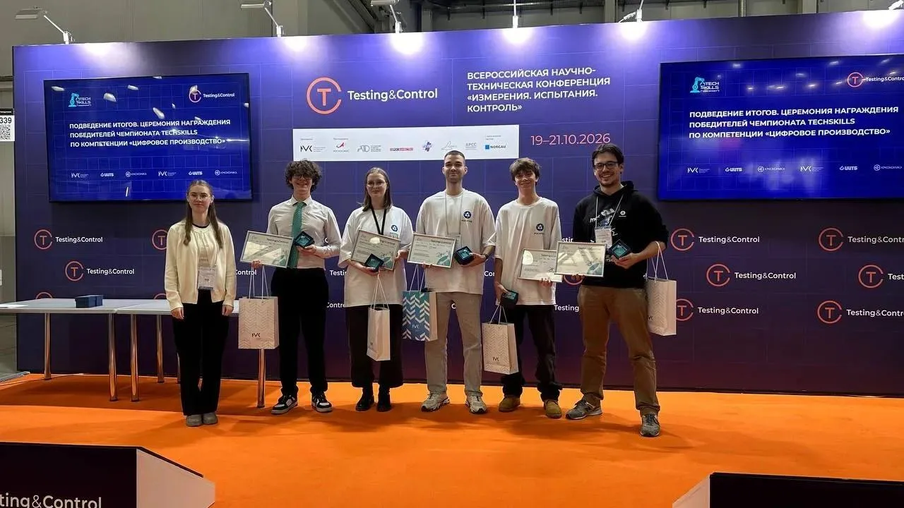 Компания из Подмосковья выиграла TechSkills по цифровому производству