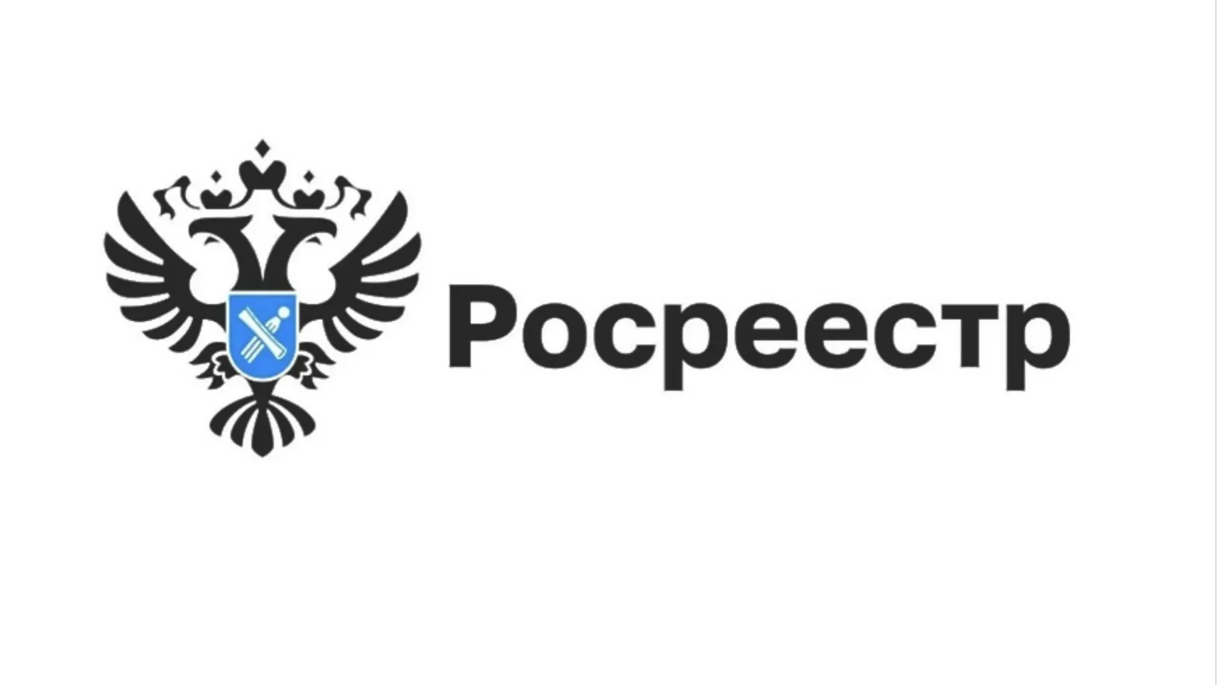 В Росреестре Подмосковья завершился отбор претендентов на гражданскую службу