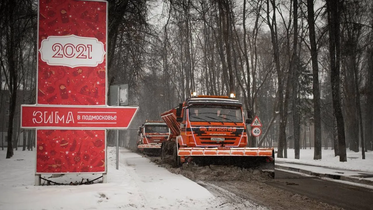Более 31 тыс км дорог очистили от снега в Подмосковье за сутки