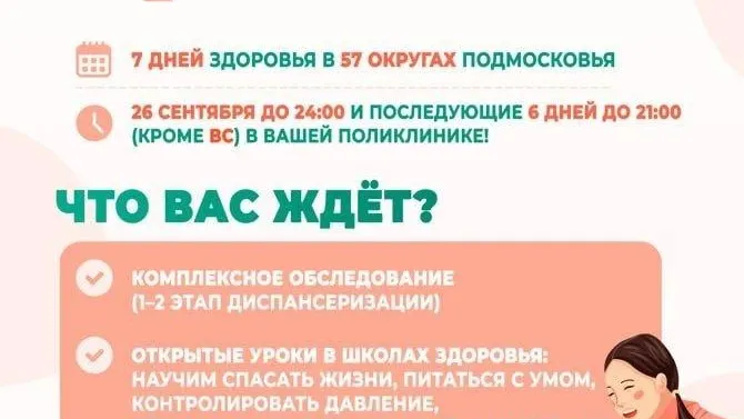 В Рузском округе 26 сентября начнется акция «7/57. Старт в долголетие»