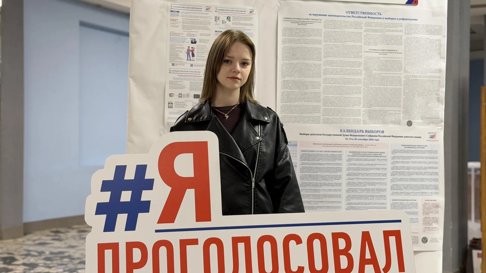 Молодежь Серебряных Прудов голосует на выборах в Госудуму и региональный парламент