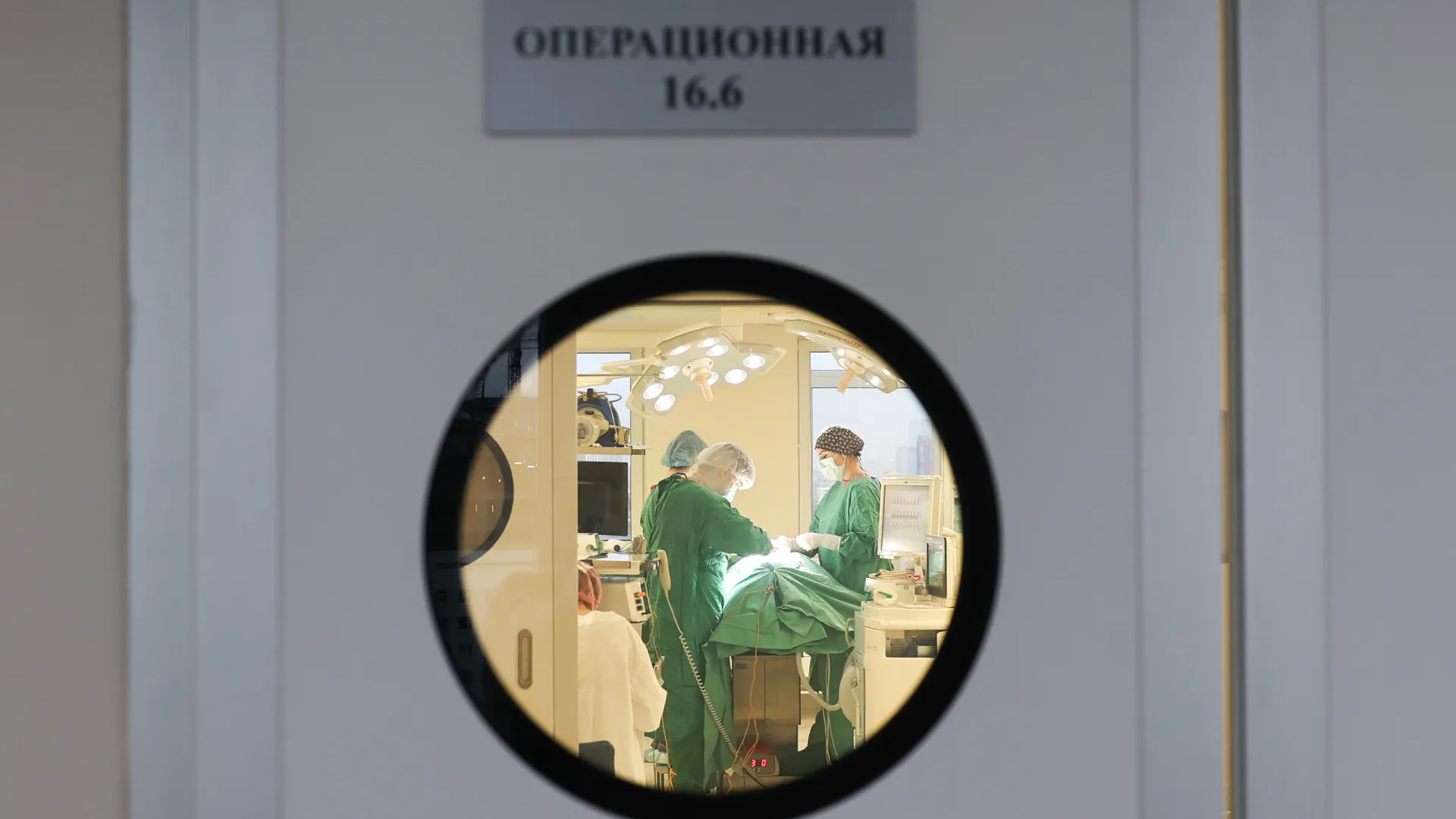 Операционный блок МОНИКИ им. М. Ф. Владимирского