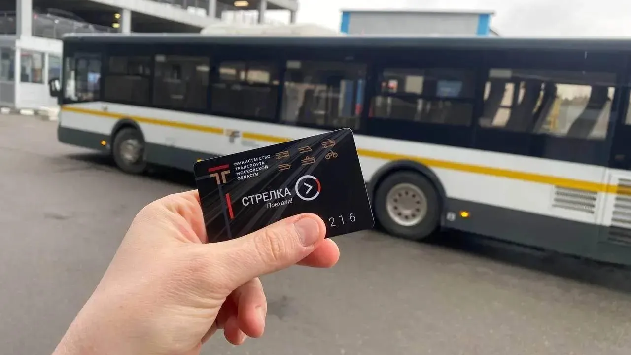 Жители Подмосковья оплатили 23 млн поездок картой «Стрелка»