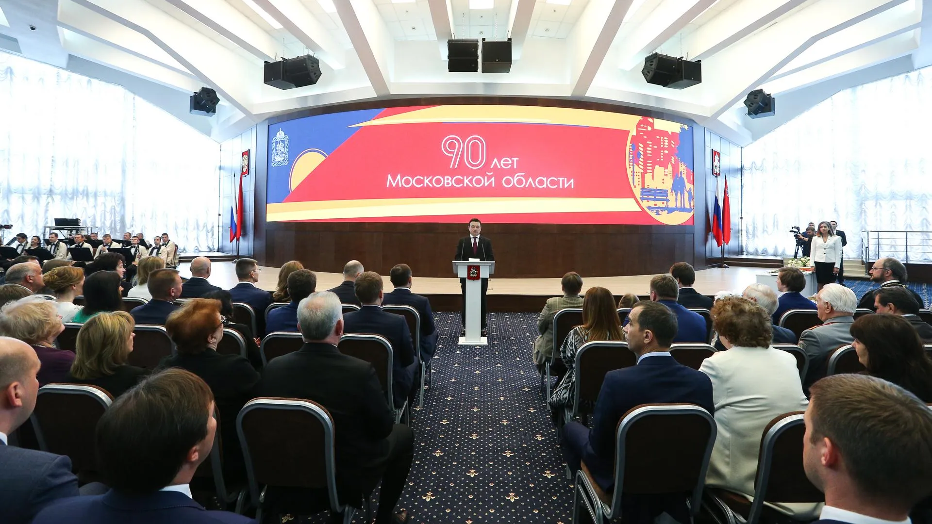 Воробьев поздравил жителей Подмосковья с 90‑летием региона