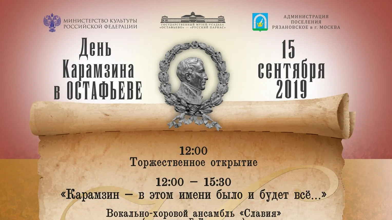 Подольский драмтеатр PDK Drama покажет две премьеры 15 сентября в рамках Дня Карамзина