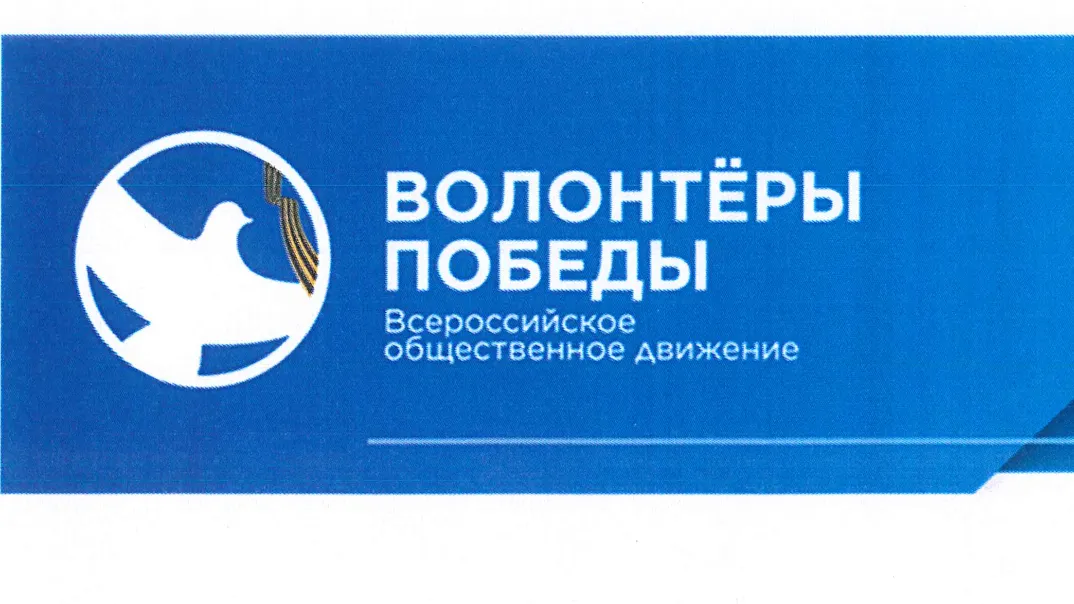Движение «Волонтеры Победы» создает тренерский состав волонтерского корпуса
