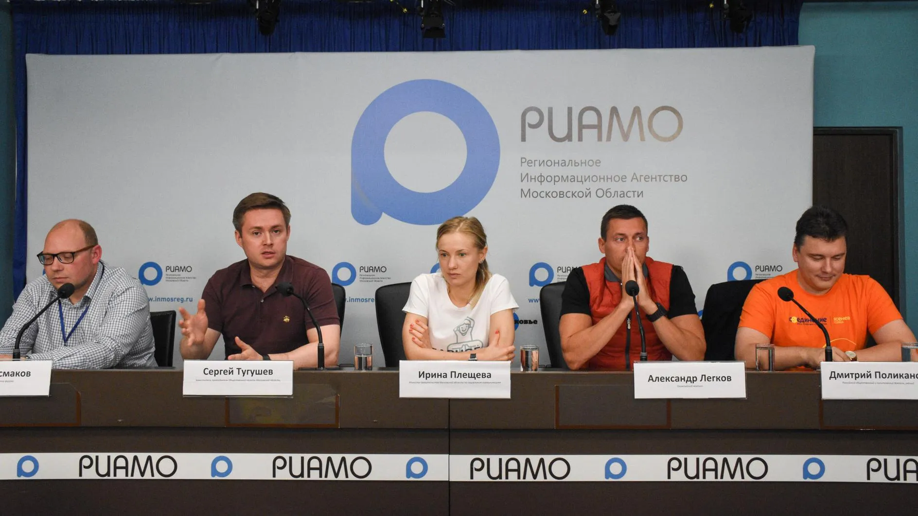 Участники форума «Я — гражданин Подмосковья» смогут посмотреть игры ЧМ‑2018