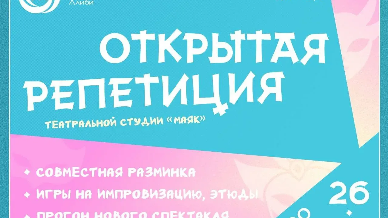 В Бронницах 26 марта пройдет открытое занятие студии «Маяк»