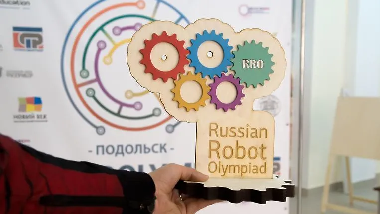 Команда из Подольска вошла в число победителей областной робототехнической олимпиады