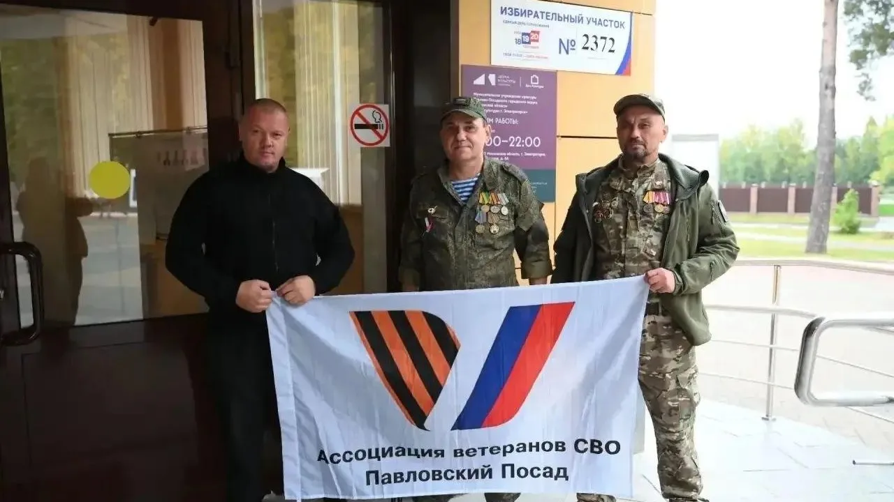 Более четырех тысяч ветеранов СВО — на избирательных участках Подмосковья