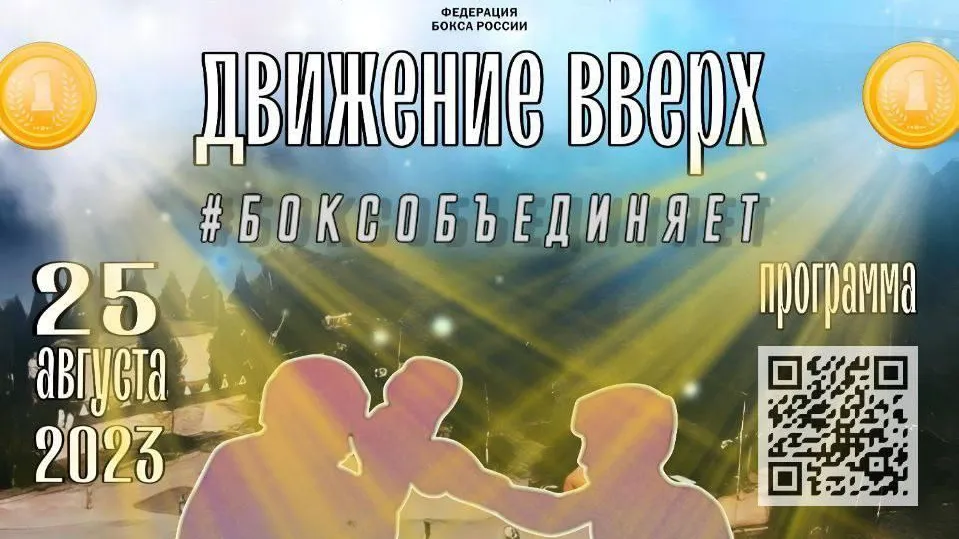 В Раменском округе проведут открытую тренировку и соревнования по боксу
