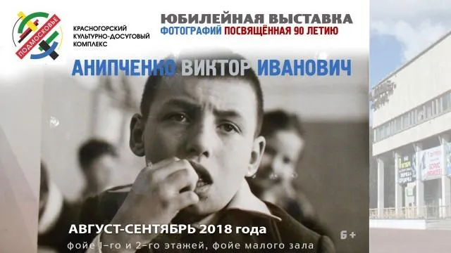 Выставку фотографий эпохи СССР презентуют 30 августа в Красногорске