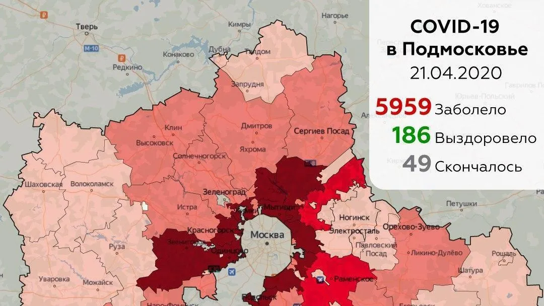 Обновлена карта распространения коронавируса в Московской области