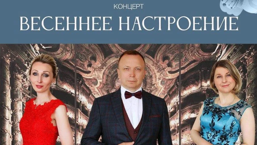 В Коломне 15 марта состоится концерт академической музыки «Весеннее настроение»