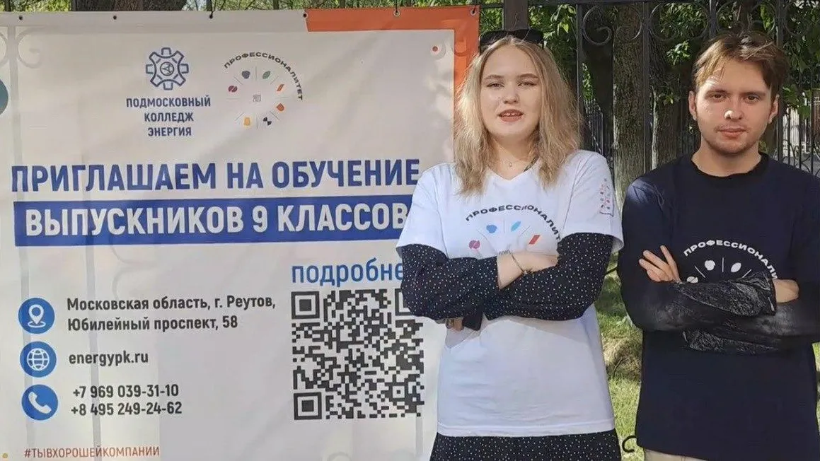 В колледже «Энергия» Реутова завершена приемная кампания по набору групп ФП «Профессионалитет»