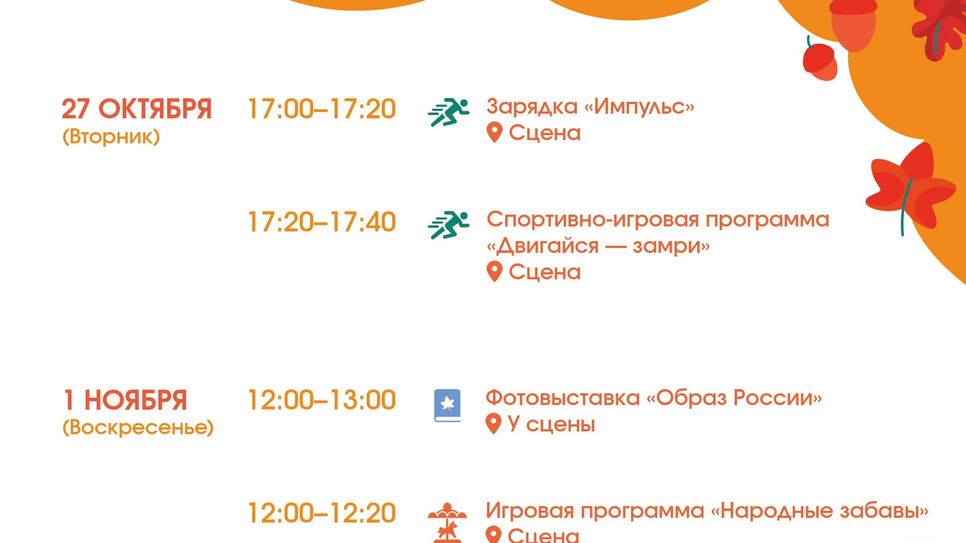 В Лосино-Петровском откроют фотовыставку «Образ России»