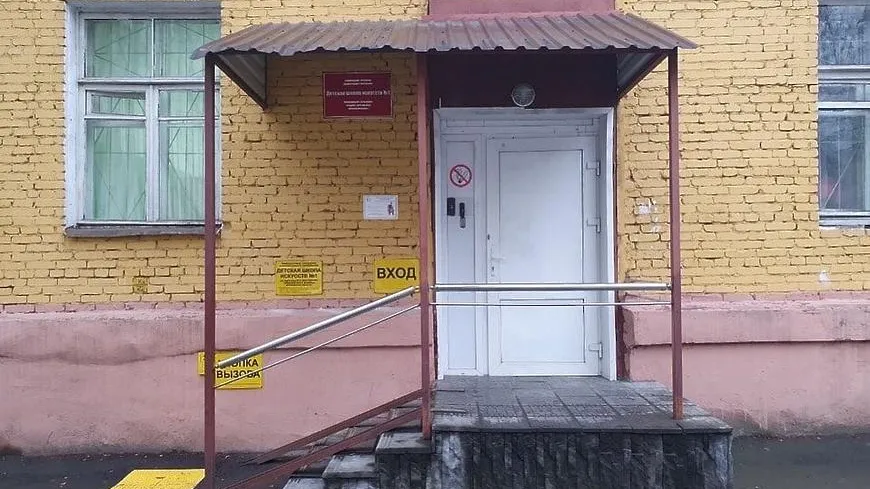 Безбарьерную среду создали в детской школе искусств Люберец