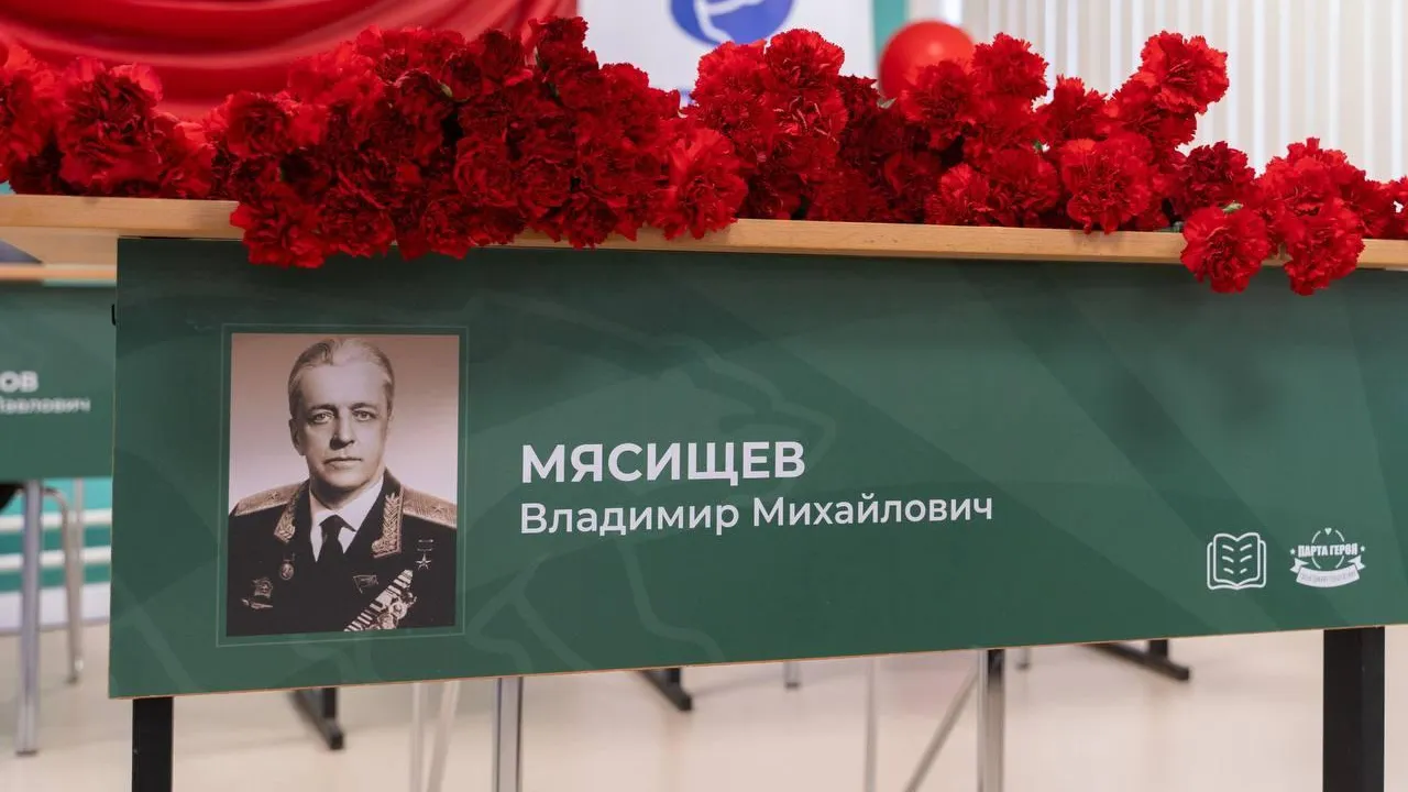 В Жуковском открыли «Парту Героя» в честь авиаконструктора Мясищева