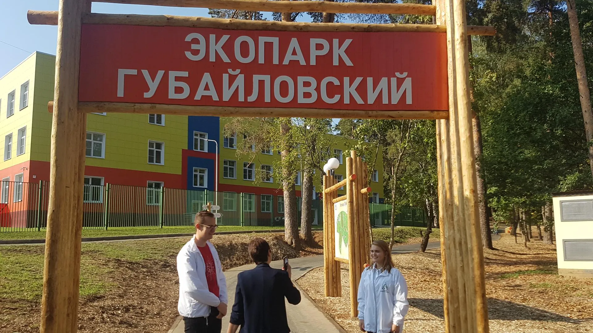 В Красногорске открыли экопарк «Губайловский» в День городского округа