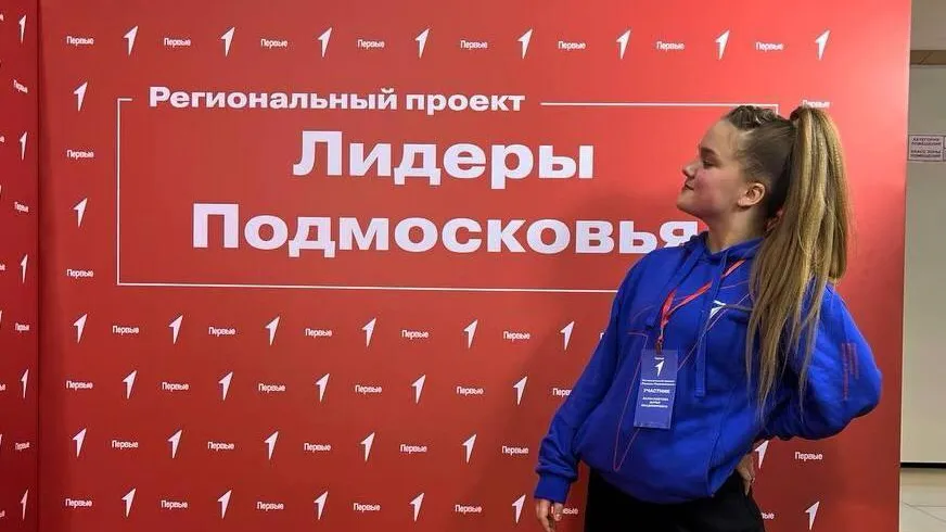 Студентка Губернского колледжа взяла серебро в конкурсе «Лидеры Подмосковья»