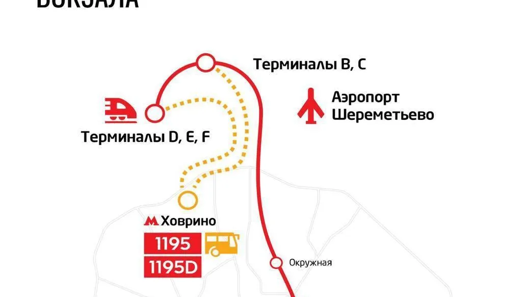 Аэроэкспрессы в Шереметьево 12 и 13 октября будут отправляться с Савеловского вокзала