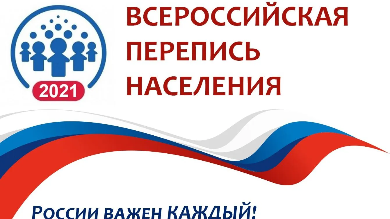 Жители Люберец смогут самостоятельно поучаствовать в переписи на портале госуслуг