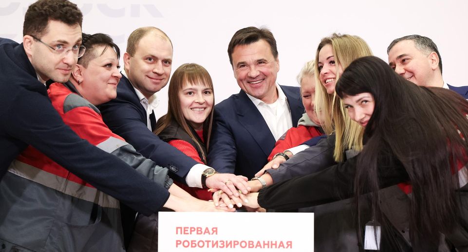 Воробьев: в Подольске открыли роботизированный распределительный центр «Магнита»
