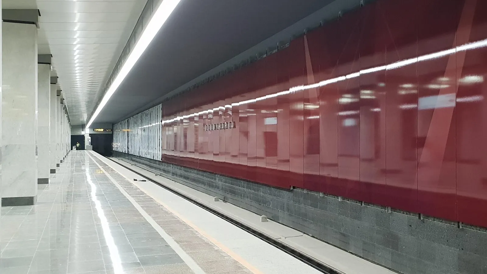 Технический пуск линии метро от Саларьева до Коммунарки провели в Москве