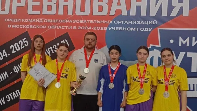 Спортсменки из Красноармейска победили в соревнованиях по футзалу Подмосковья