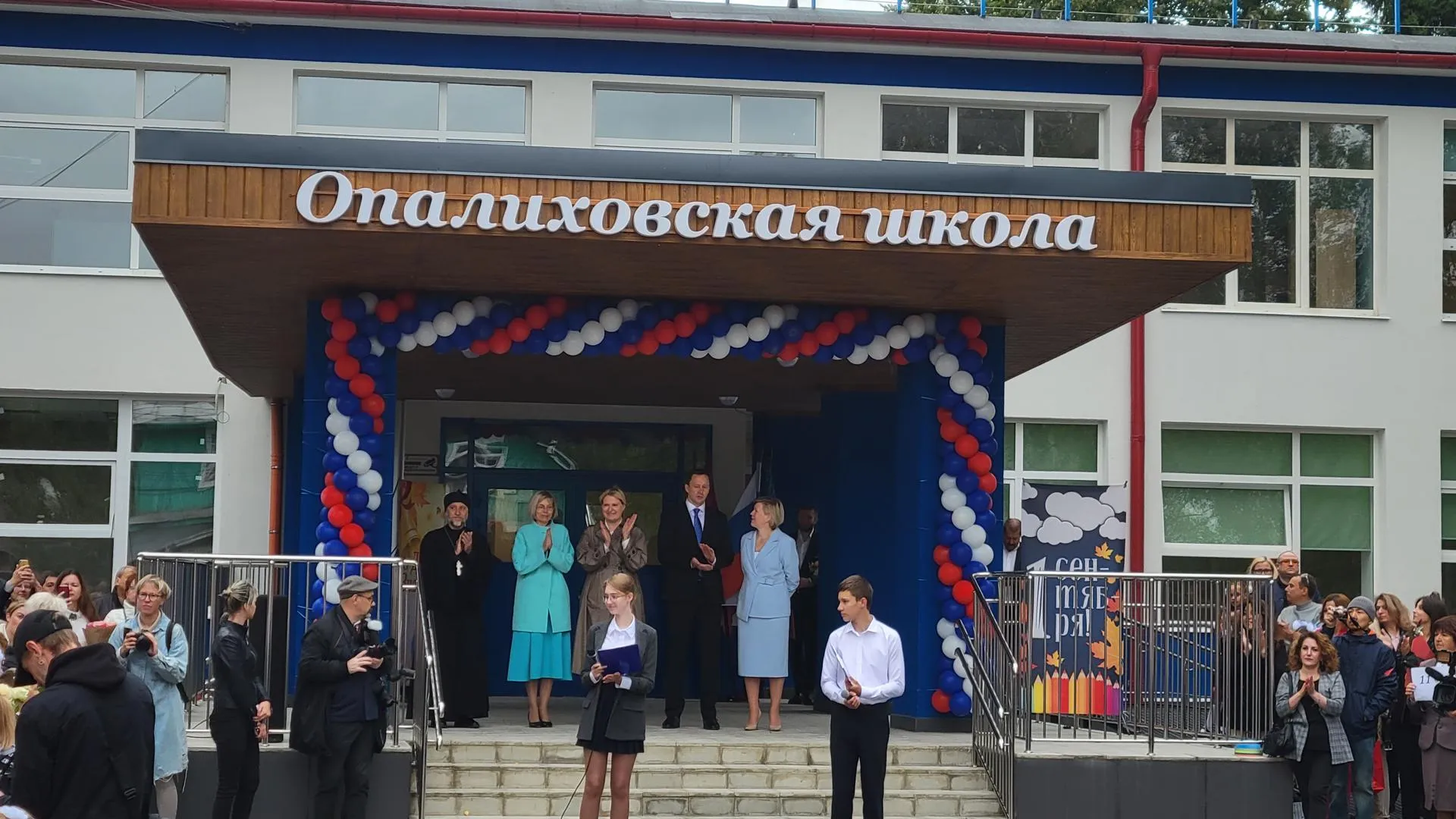 Школу в микрорайоне Опалиха Красногорска открыли после капремонта 1 сентября
