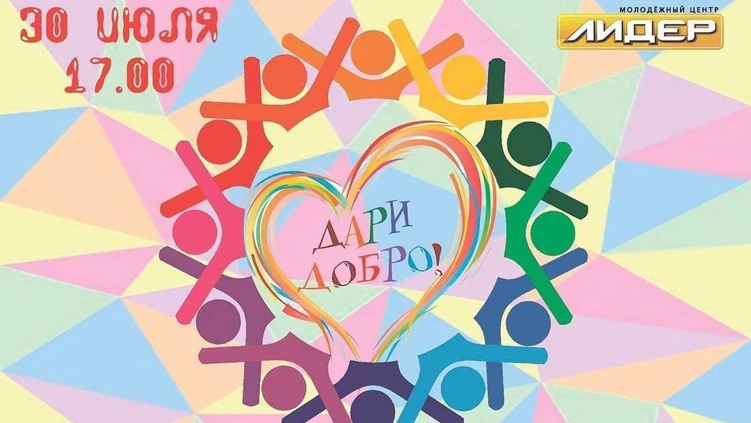 Анимационную программу проведут для юных жителей Дзержинского в пятницу