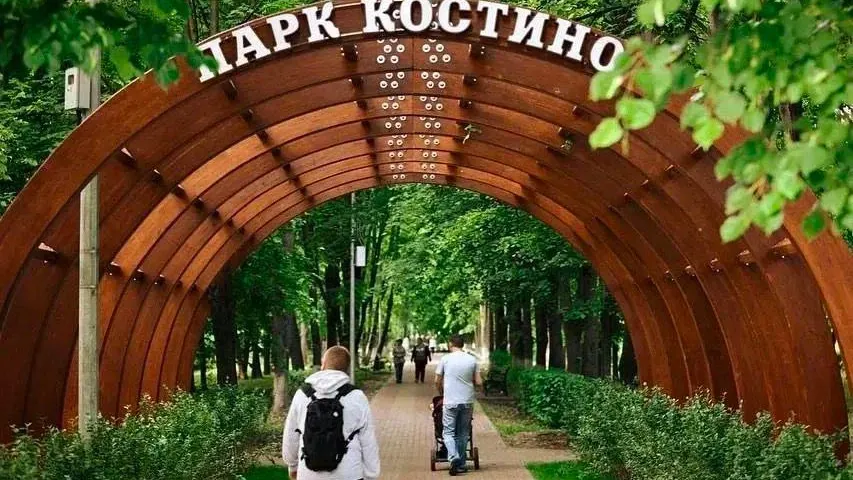 В подмосковном парке у ДиКЦ «Костино» отдохнуло более 300 тыс человек за осень