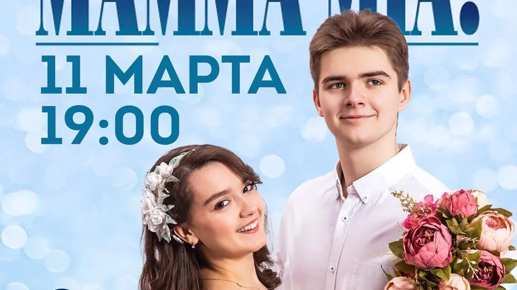 Премьера спектакля Mamma Mia состоится в Пушкине