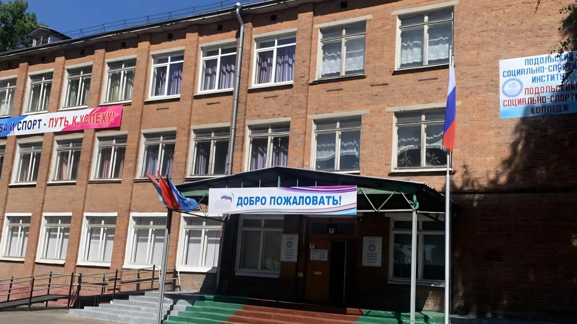 Институт Подольска открыл набор на специальность «Социальная работа»