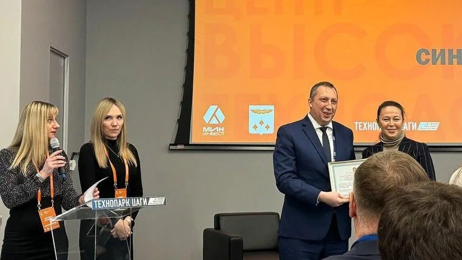 Делегация из Серпухова приняла участие в научной конференции