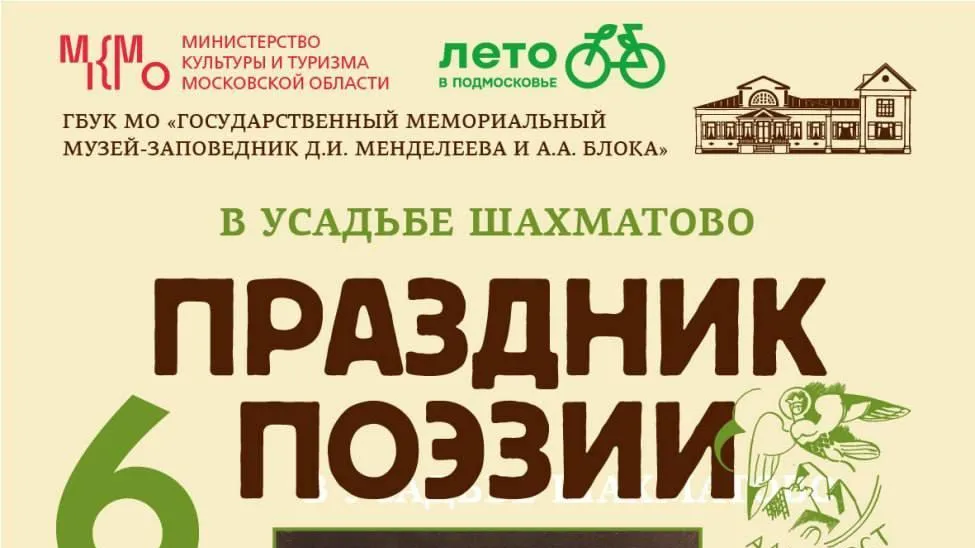 День поэзии Александра Блока пройдет в Солнечногорске в воскресенье