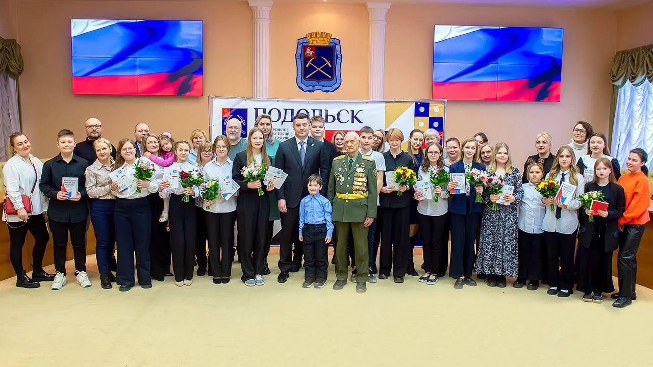 Юным жителям Подольска вручили их первые паспорта в преддверии Дня защитника Отечества