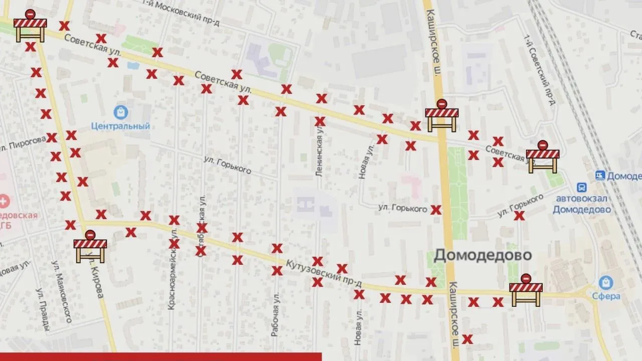 Движение автомобилей перекроют в центре Домодедова 9 мая