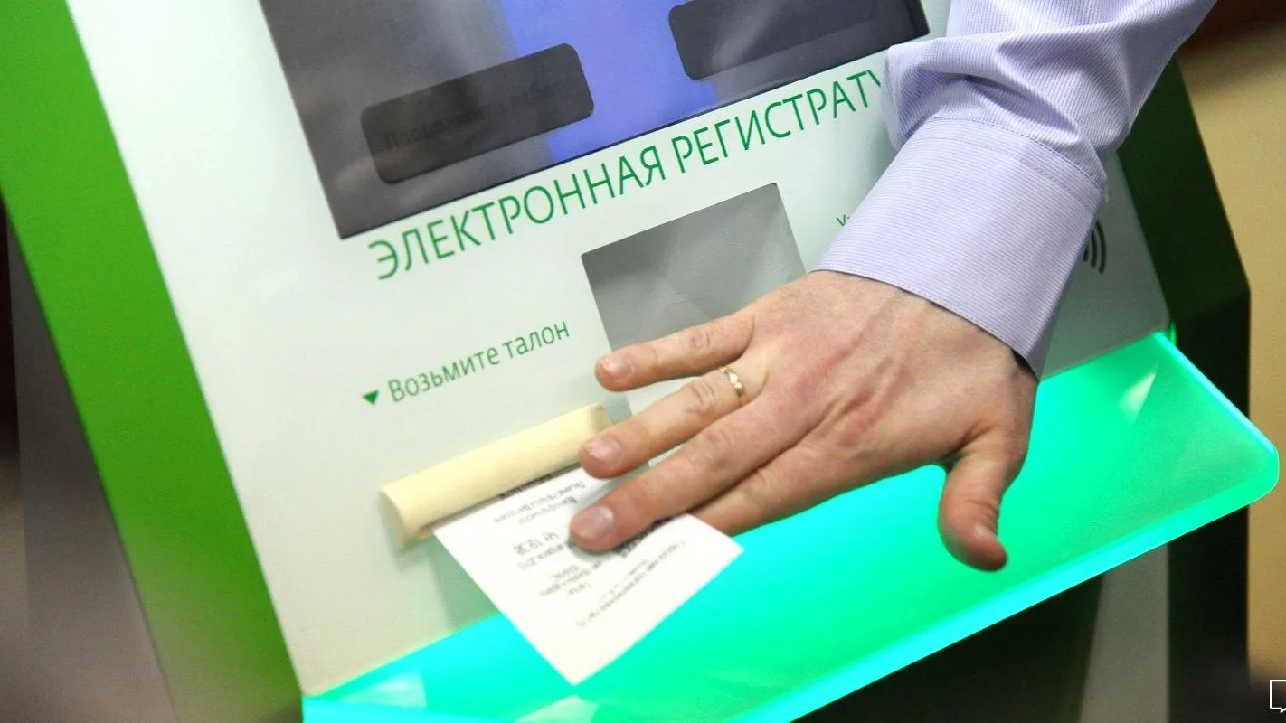 За пять месяцев жители Подмосковья записались к врачу через интернет более 4 млн раз