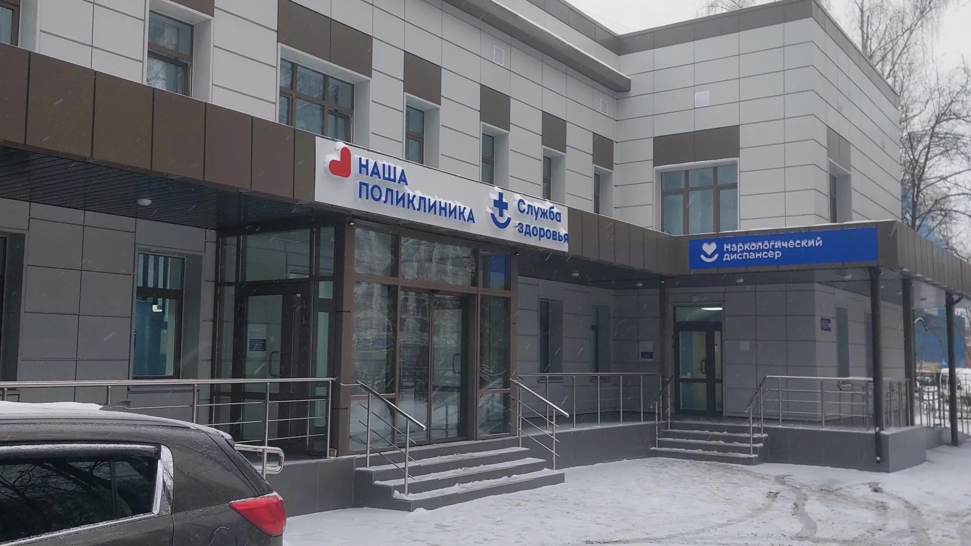 Капремонт травматологического отделения и диспансера завершен в больнице Балашихи