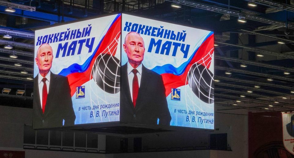 В Подольске провели хоккейный матч в день рождения Владимира Путина
