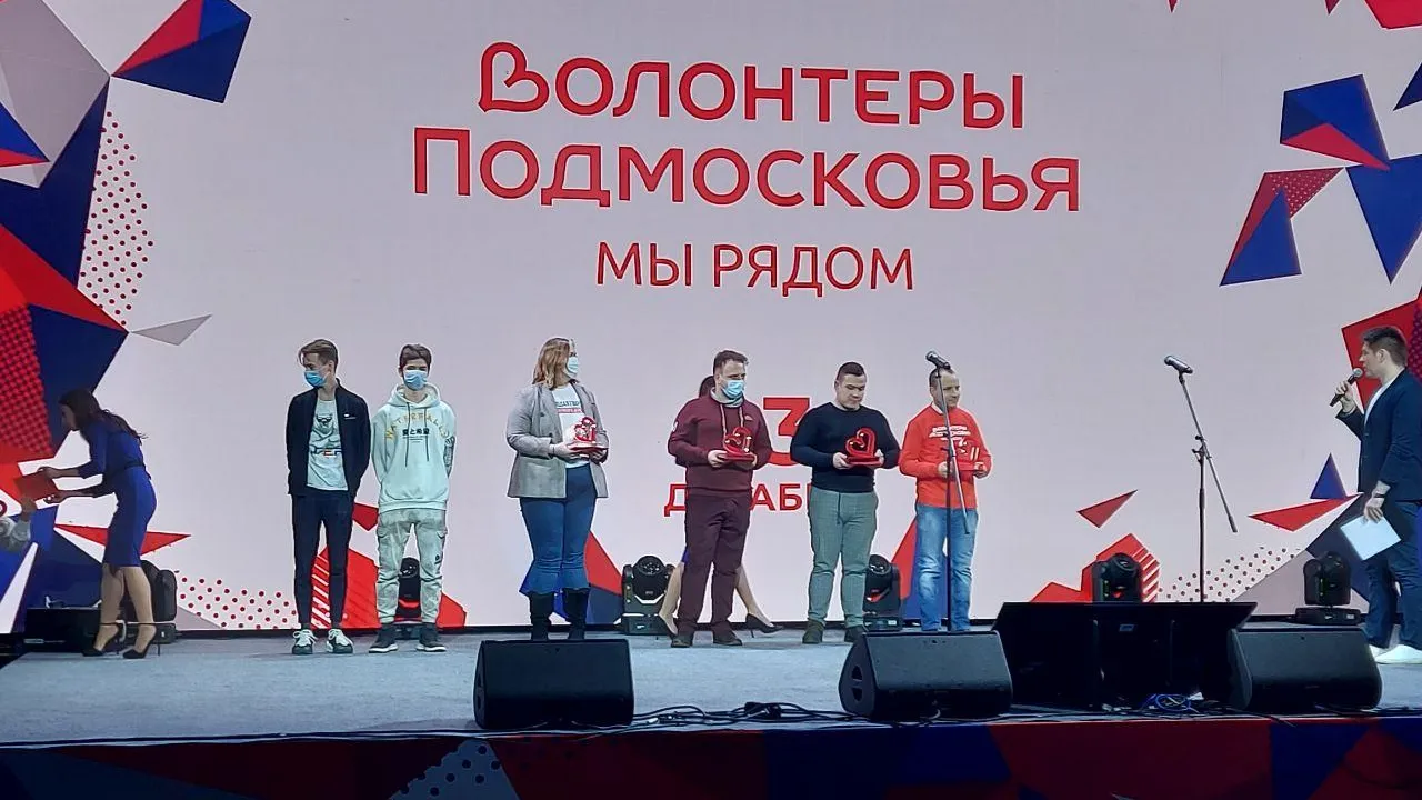 На форуме «Волонтеры Подмосковья» наградили флагманов движения