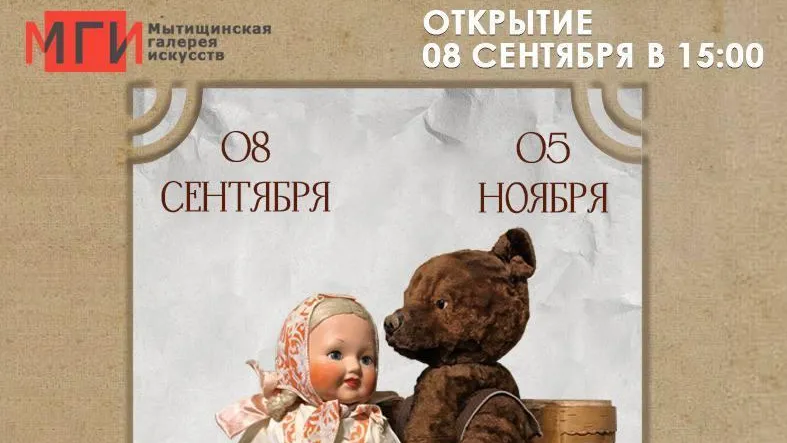 В галерее искусств Мытищ 8 сентября откроется выставка «В голове моей опилки…»