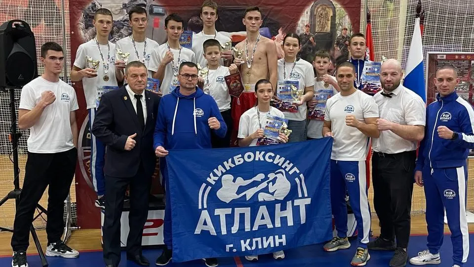 Около 20 золотых медалей завоевали спортсмены из Клина на турнире по кикбоксингу