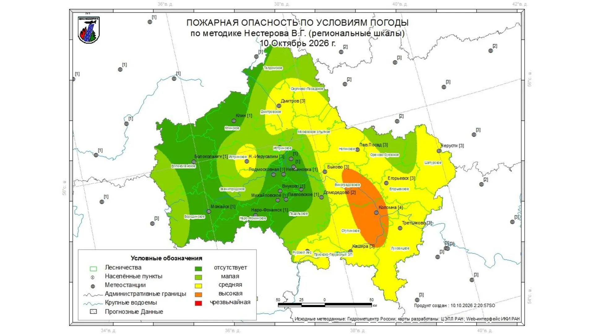 Жителям Подмосковья рассказали о лесопожарной обстановке в регионе на 10–12 октября