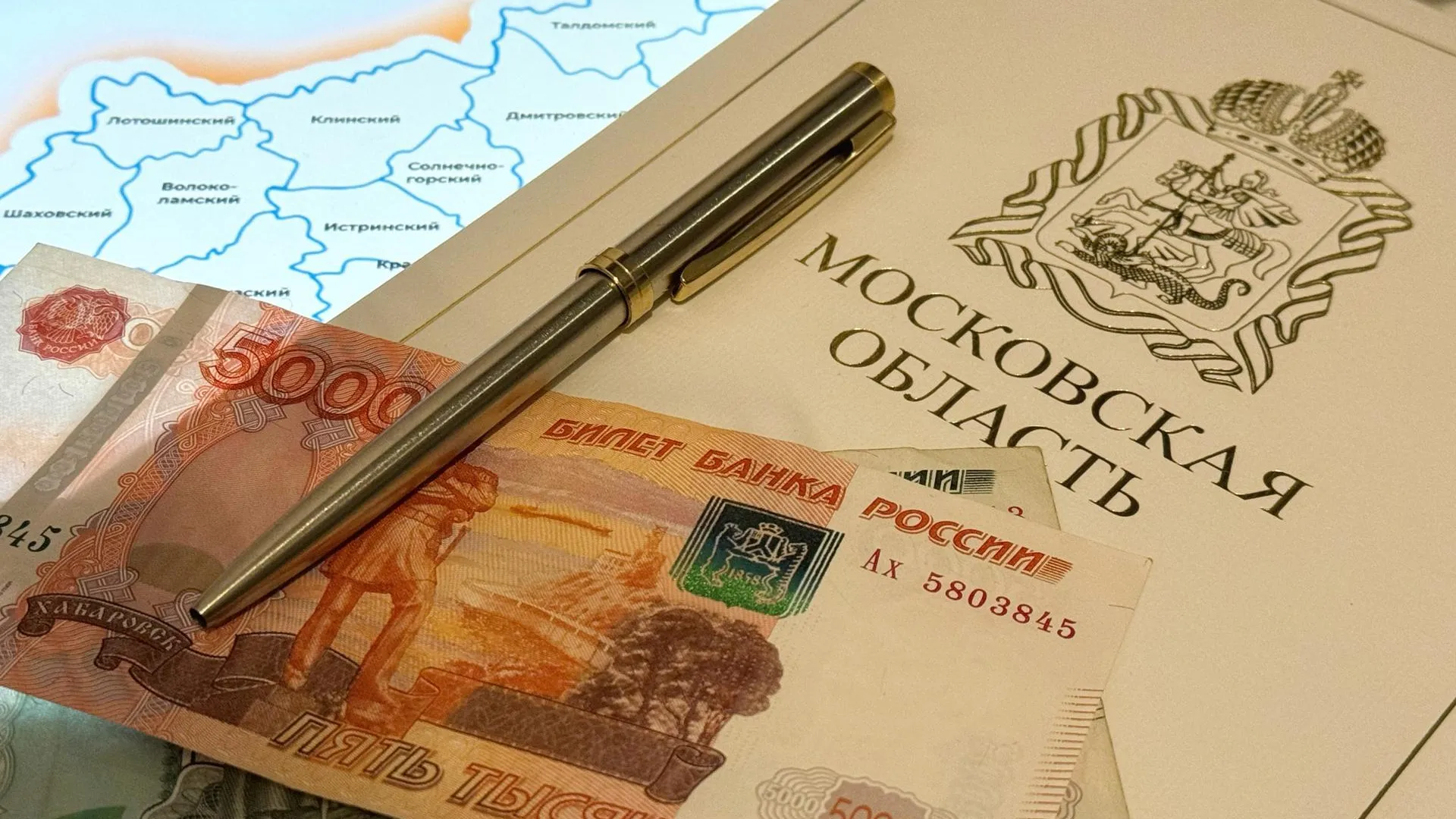В Мособлдуме приняли изменения в закон о межбюджетных отношениях в Подмосковье