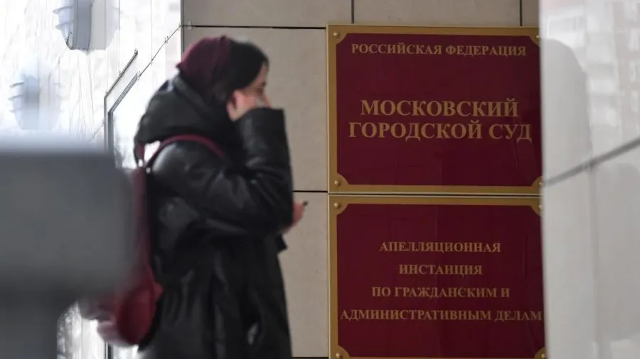 Мосгорсуд признал законным изъятие здания у «Мемориала»*