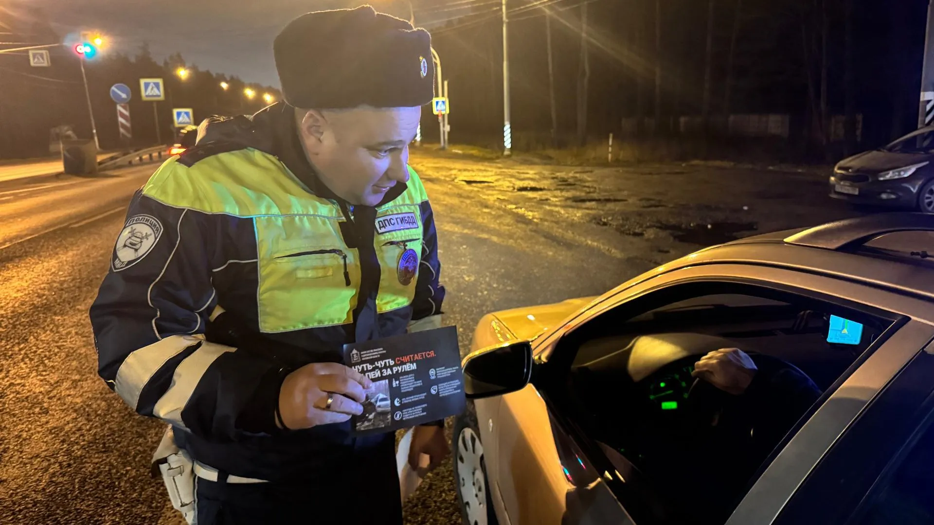 В Щелкове прошла масштабная акция «Трезвый водитель»