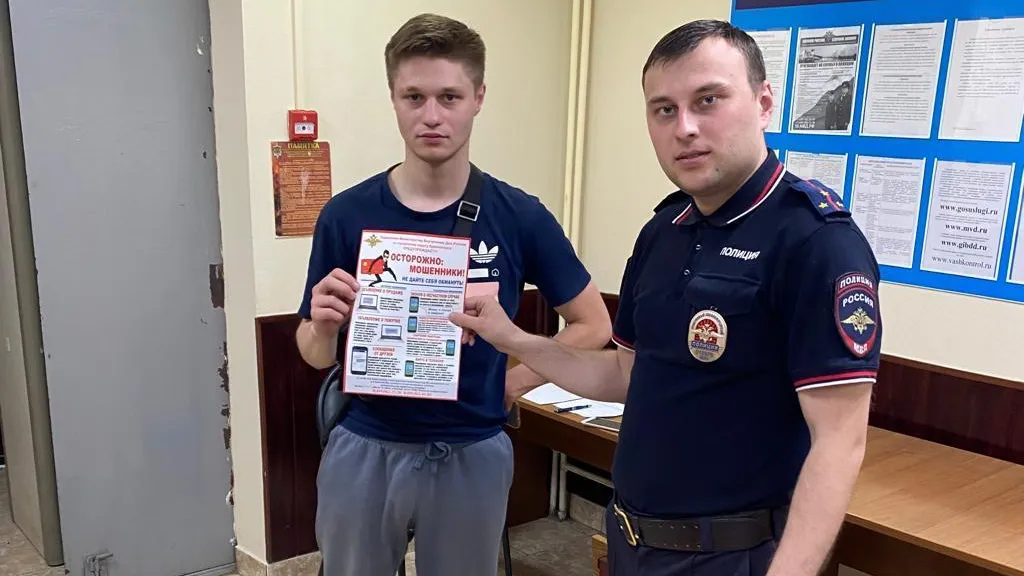 Жителям Красногорска рассказали, каких уловок мошенников стоит опасаться