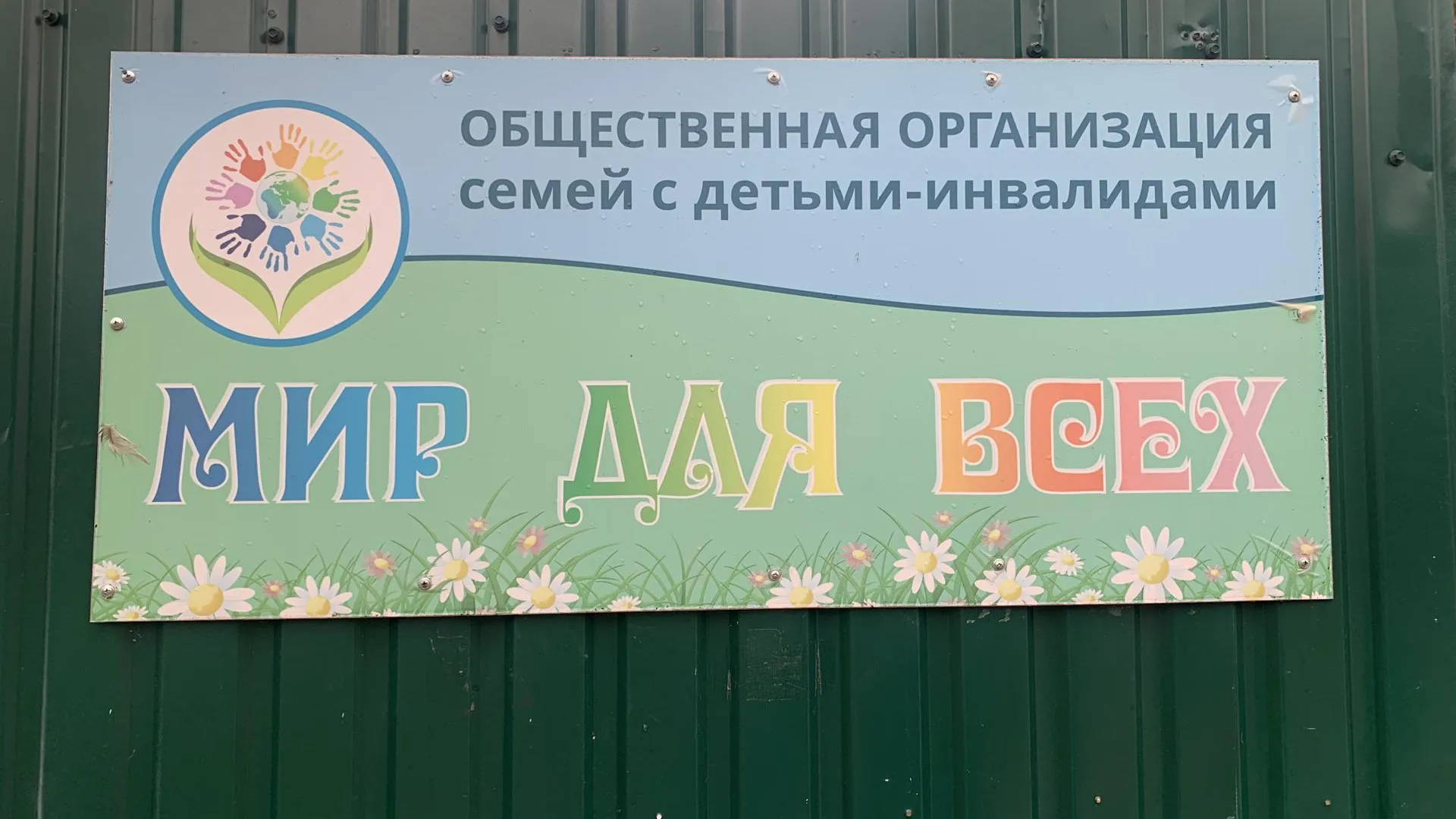 Вывеска на входе во взрослое отделение